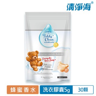 清淨海 Teddy Clean系列植萃酵素洗衣膠囊-蜂蜜香水 5g30顆/包