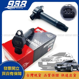 938嚴選 香檳 考耳 Fortis 1.8/2.0 OUTLANDER GRAND LANCER 點火線圈