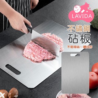 【LAVIDA嚴選】不鏽鋼砧板 廚房必備 不鏽鋼 砧板 沾板 菜板 切菜板 不銹鋼菜板 不銹鋼切菜板 廚房砧板