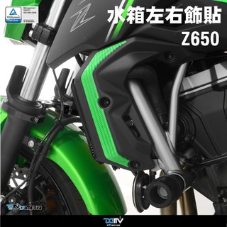 【柏霖】DIMOTIV KAWASAKI Z650 17-20 水箱側邊飾貼組 DMV