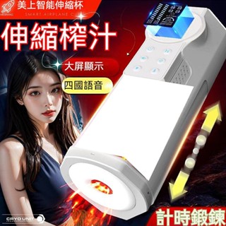 潮玩情趣 美洲豹智慧語音伸縮震動飛機杯 自動飛機杯 男用自慰器 陰莖抽插鍛煉器具 電動飛機杯 成人玩具 情趣玩具 飛機杯