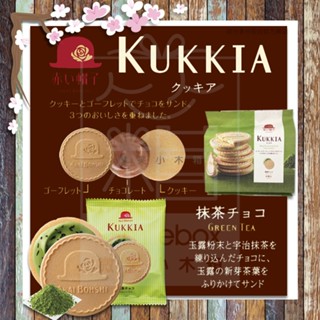 現貨 日本製 高帽子 高帽子TIVON 法蘭酥 抹茶 可可 赤帽子 KUKKIA 綜合法蘭酥禮盒