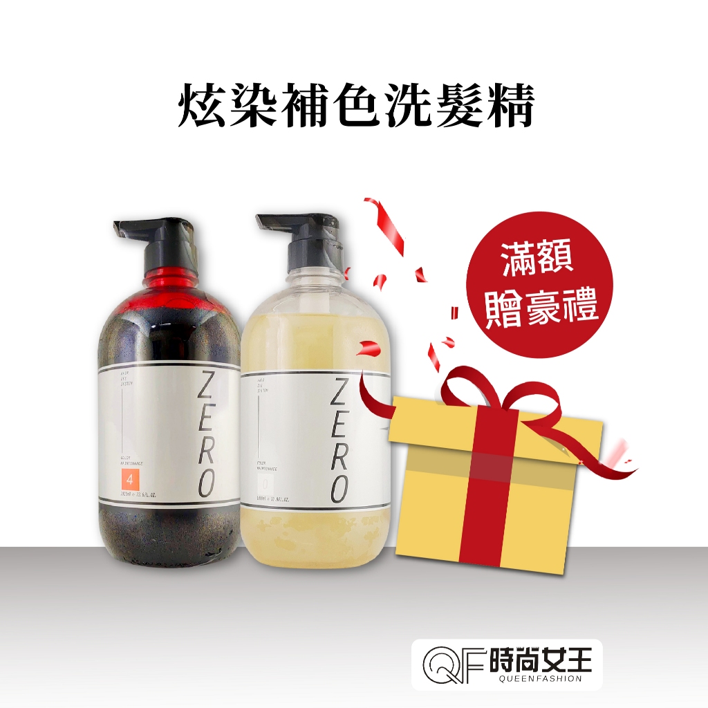 【威傑士】炫染髮浴 補色洗髮精 1000ml +送蝦皮聯名X獸首補色乳60ml 增色 矯色 護色洗髮精 【QF時尚女王】
