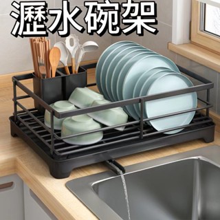 瀝水碗架 瀝水碗筷收納架 碗碟瀝水架 廚房收納 廚房碗碟架 碗筷收納瀝水架 帶排水廚房置物架 免安裝瀝水碗架