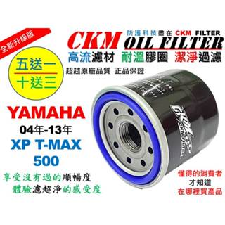 【CKM】山葉 YAMAHA XP T-MAX 500 T媽媽 超越 原廠 正廠 機油濾芯 濾芯 機油芯 KN-147