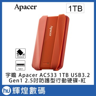 宇瞻 Apacer AC533 1TB USB3.2 Gen1 2.5吋防護型行動硬碟-紅