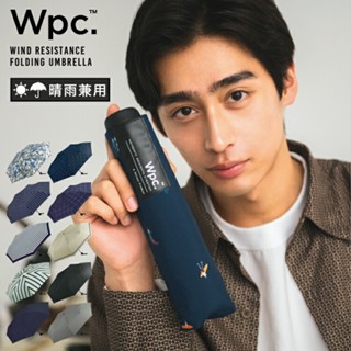 日本 折疊傘 預購 男女通用 木塑禮品傘 wpc 折疊傘 晴雨兩用傘 輕量