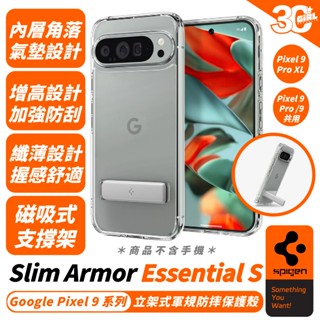 Spigen SGP 立架 保護殼 透明殼 防摔殼 手機殼 Google Pixel 9 Pro XL