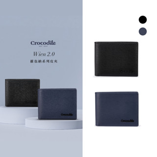 Crocodile鱷魚皮件 2024新款上市 維也納Wien系列2.0 綜合商品賣場 男生皮夾 短夾 送禮推薦-黑藍兩色