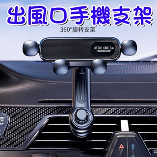 現貨 車用手機支架 螺旋勾機械桿手機架 車載手機支架 不擋出風口 導航手機架 手機支架 冷氣孔手機架