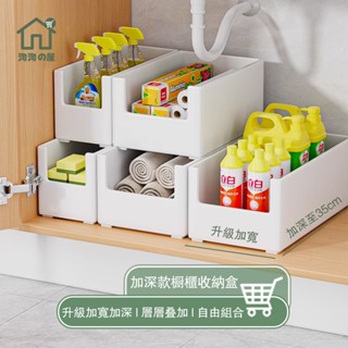 隔日到貨🔥 加深款35cm 日式收納盒 櫥櫃收納盒 贈送卡扣標籤 收納抽屜盒 廚房收納盒 雜物收納盒 桌面整理盒 淘淘屋