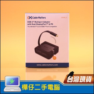 【樺仔3C】新品盒裝Cable Matters USB-C 集線器 雙 4K DP 乙太網路和 60W充電 201055