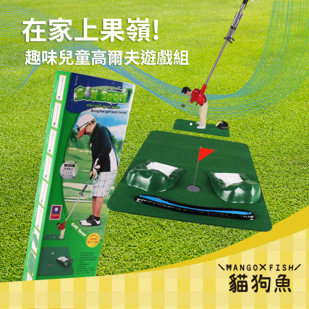 高爾夫 遊戲 迷你高爾夫 迷你公仔兒童高爾夫 兒童高爾夫球 創意兒童高爾夫球桿 迷你高爾夫球組 生日禮物