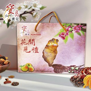 【寶島蜜見】蜜餞/果乾/堅果 年節禮盒 任選五包 原價660元