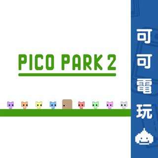 任天堂 Switch《PICO PARK 2》中文版 多人同樂 動作解謎 數位版 數位下載版 現貨【可可電玩旗艦店】