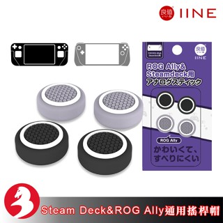 良值適ROG Ally X搖桿帽矽膠保護套防滑耐磨防刮Steam Deck通用蘑菇頭類比套掌機配件[臺灣出貨