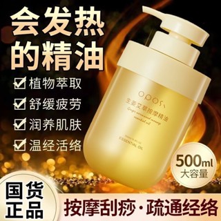 薰衣草按摩精華油 全身按摩 活絡精油 按摩油 艾草生薑按摩精油550ml 美容院 刮痧老薑開背 發熱植物油 按摩精油