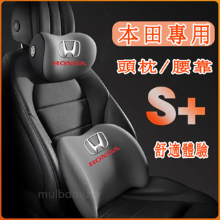 適用於本田 頭枕 腰靠 車載頸枕 腰墊 護頸枕 記憶棉靠枕CRV HRV Fit CIty CIvic Accord O