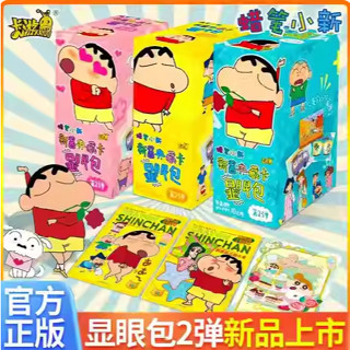 「芃芃玩具」卡遊正版卡片蠟筆小新 新醬典藏卡 顯眼包 第一彈 第二彈 三款顏色隨機 38594 38595