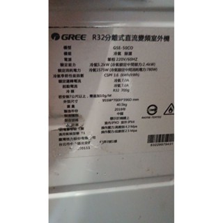 中古二手格力變頻冷氣機板，GSE-50CO室外機冷氣機板