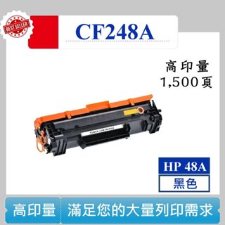 【酷碼數位】CF248A HP 48A 碳匣 M15w M28w HP48A 碳粉匣 碳匣