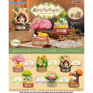 【盒蛋廠】Re-MeNT 精靈寶可夢森林小物語 全六款 4521121208091 日本盒玩、整套組、指定款、隨機款銷售