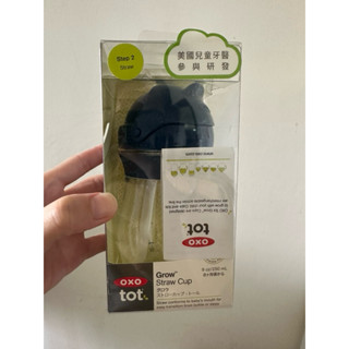OXO tot 全新 寶寶啾吸管杯 學習杯水壺250ml 海軍藍