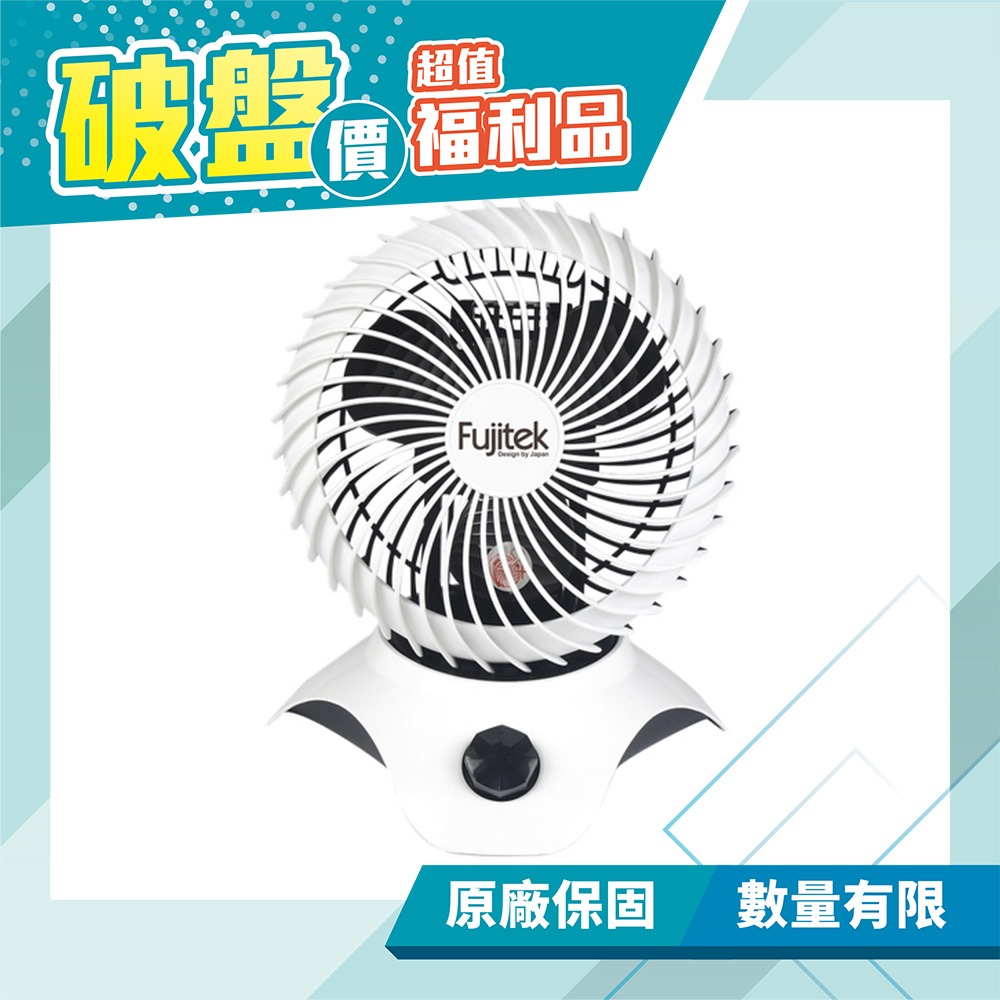 【富士電通】9吋旋鈕式擺頭循環扇 風扇 FT-LCF093(福利品) 免運費