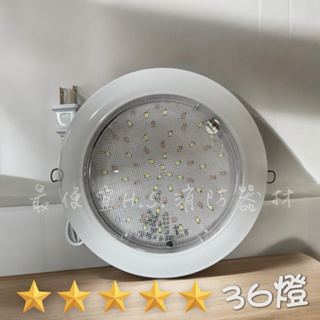 最便宜H.S.消防器材 崁頂式 LED嵌入式緊急照明燈 崁入式 36顆 HT2089 消防署認證 原廠保固