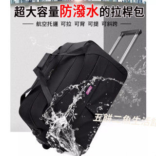 拉桿行李包【橡膠滑輪 靈活耐磨】拉桿揹包 拉桿後揹包 大容量登機包 隱藏式拉桿 旅行後揹包 旅行揹包 大容量後揹包登機包