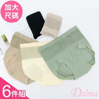 Daima黛瑪 3D無縫包臀透氣親膚內褲 超值六件組 隨機配色6503