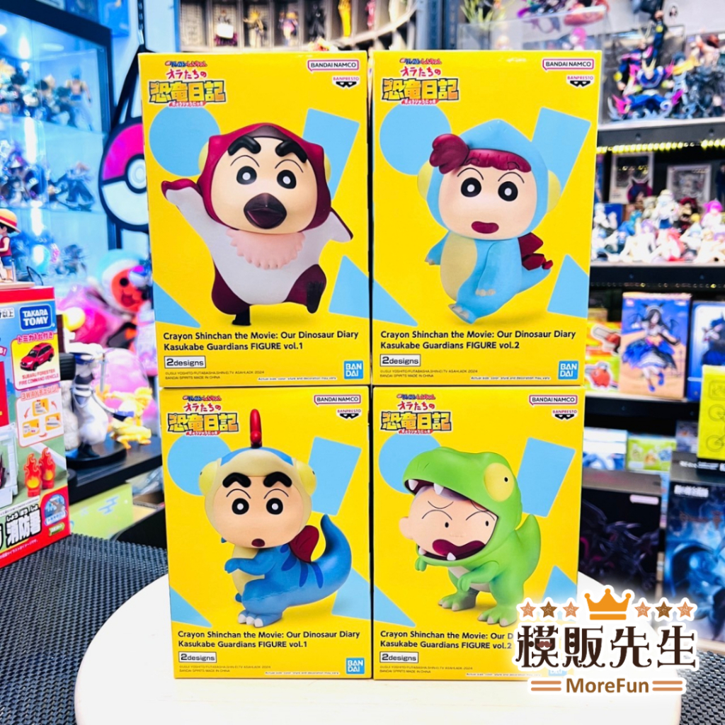 【模販先生】現貨 BP 蠟筆小新 我們的恐龍日記 春日部防衛隊 無齒翼龍小新 恐龍小新 劍龍妮妮 暴龍正男 景品 公仔