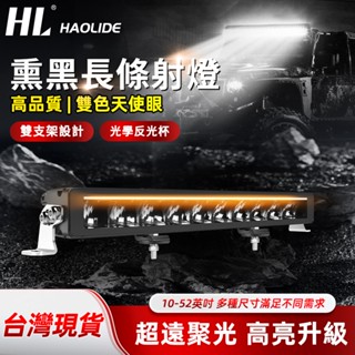新到貨 LED 燈條最亮組合駕駛光束 6500K 白色 DRL 琥珀色位置燈適用於汽車 4x4 越野卡車 SUV機車