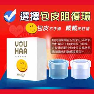 SEXY YOUHAA 陰莖包皮阻復環套裝【日常+運動】柔軟貼合.雙層防脫包皮套