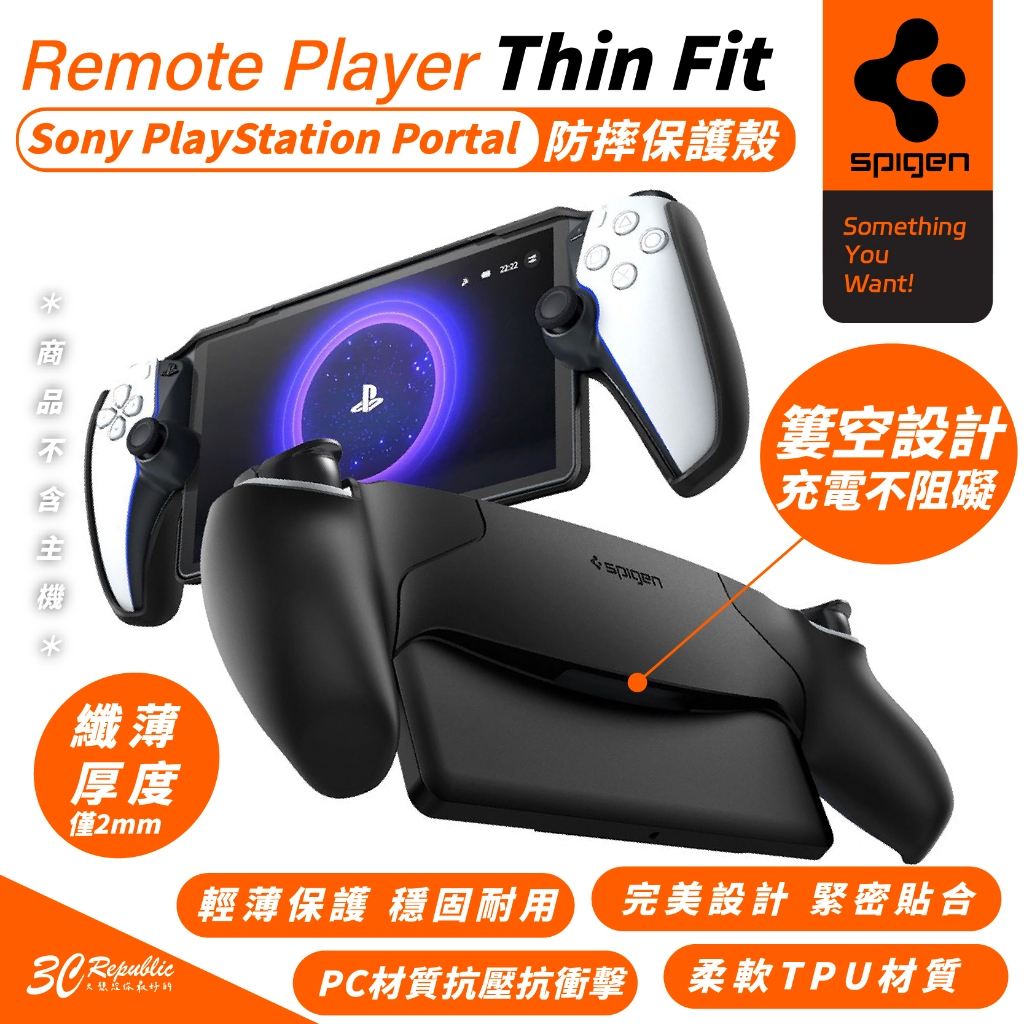 Spigen SGP 防摔殼 遊戲機 保護殼 適 Sony PlayStation Portal