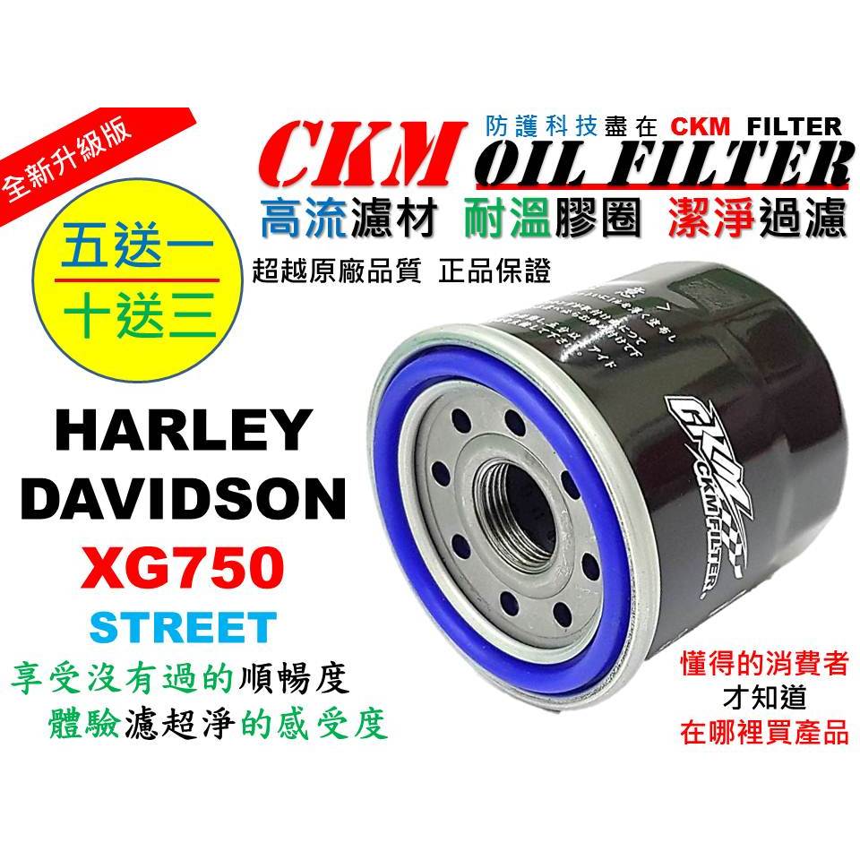 【CKM】哈雷 Harley Davidson XG750 STREET 超越 原廠 正廠 機油濾芯 機油芯 機油濾清器