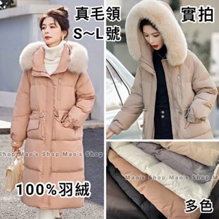 小毛兒~預購100%羽絨外套白鴨絨真狐狸毛領連帽正韓國貨大尺碼束口雙拉鍊拉抽繩小香風雪地防風衣防潑水長版過膝大衣