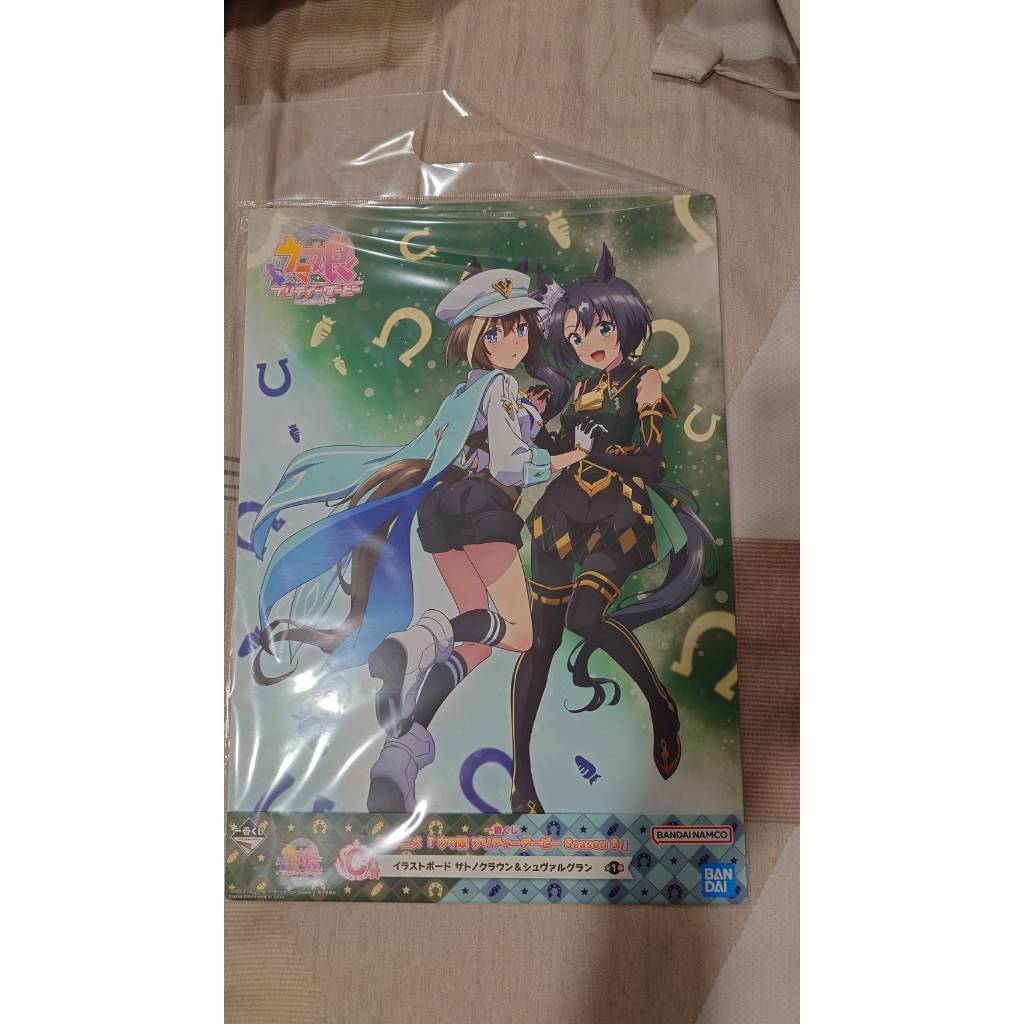 賽馬娘 一番賞 第三季 第七彈 C賞畫板 曼哈頓咖啡 里見皇冠跟高尚駿逸