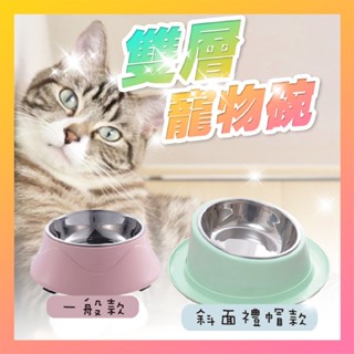 雙層兩用寵物碗 狗碗 貓碗 兩用碗 防滑碗 貓碗 寵物碗架 寵物碗 不鏽鋼碗 雙層寵物碗 防蟻碗 【寵生活】