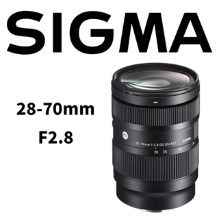 Sigma C 28-70mm F2.8 DG DN for Sony E 平輸 平行輸入（高雄新鎂數位）