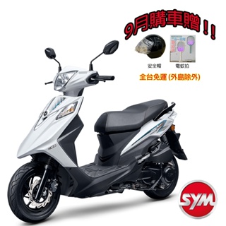 SYM三陽125 Z1 attila cbs 雙碟 七期 2024全新機車