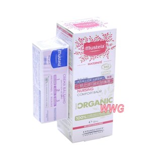 Mustela 慕之恬廊 慕之孕 哺乳照護膏 30ML-無香，加贈 VBC全效護膚膏10ML 娃娃購 婦嬰用品專賣店