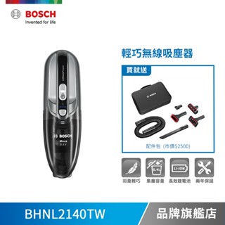 BOSCH BHNL2140TW 輕巧手持無線吸塵器 送配件包
