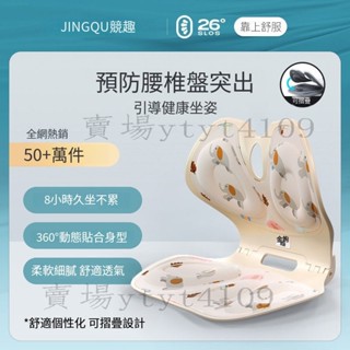 【臺灣倉出貨】可折疊式護腰坐墊 預防駝背辦公室久坐不累座椅墊 矯正腰靠墊 頸椎牽引器 靠腰墊 椅子坐墊 學生兒童矯正坐姿