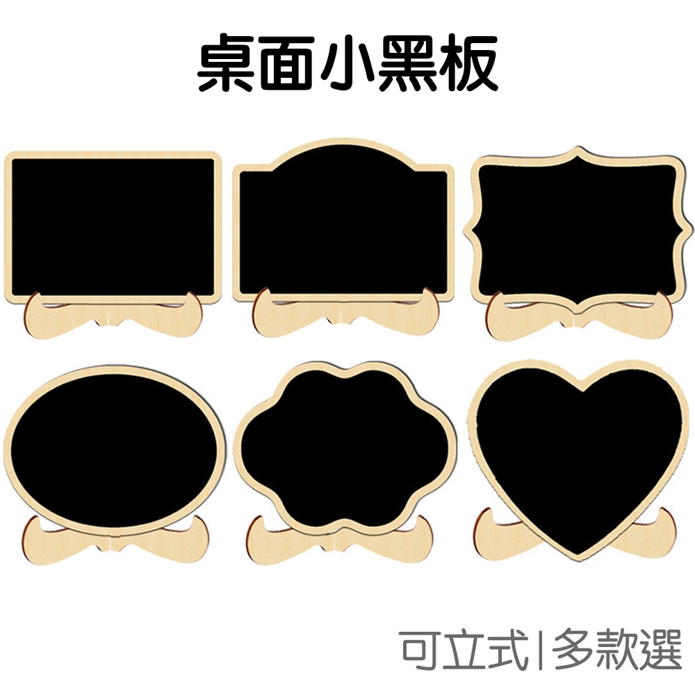 交叉底座小黑板 桌面小黑板 留言板 介紹牌 告示板 寫字板 廣告牌 展示牌 立牌 繪板【JC5327】《Jami》