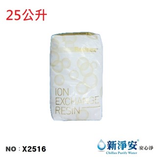 【龍門淨水】瑞典JACOBI-KW-8型食品級陽離子交換樹脂 25公升 NSF61 原裝 濾心填充 FRP(X2516)