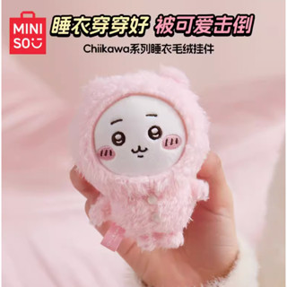 ［預購］Chiikawa｜吉伊卡哇｜MINISO名創｜中國｜睡衣派對｜毛絨飾品娃娃 烏薩奇 兔兔 小可愛 師傅 栗子饅頭