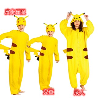 現貨動漫皮卡丘表演服皮卡丘演出服萬聖節服飾角色扮演萬聖節裝扮皮卡丘衣服皮卡丘連體衣尾牙表演萬聖節