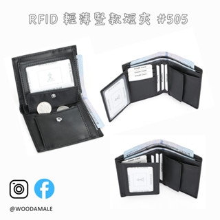 臺灣現貨⚡RFID超薄短夾#505 防盜 男短夾 零錢袋 多卡位 超級纖維皮夾 真皮皮夾（無盒）