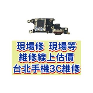 Xiaomi 小米13 Lite 充電孔 2210129SG 台北東區 現場維修 MI 小米 13lite